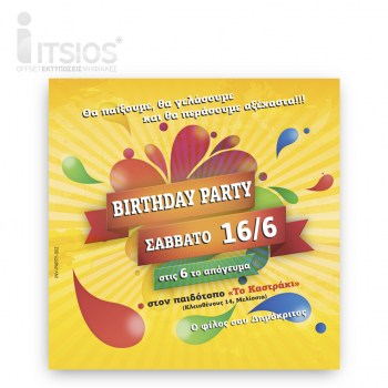INV-PARTY-002