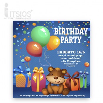 INV-PARTY-003