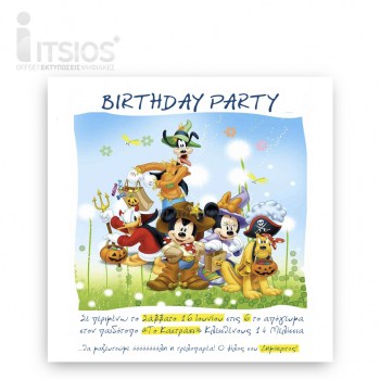 INV-PARTY-015